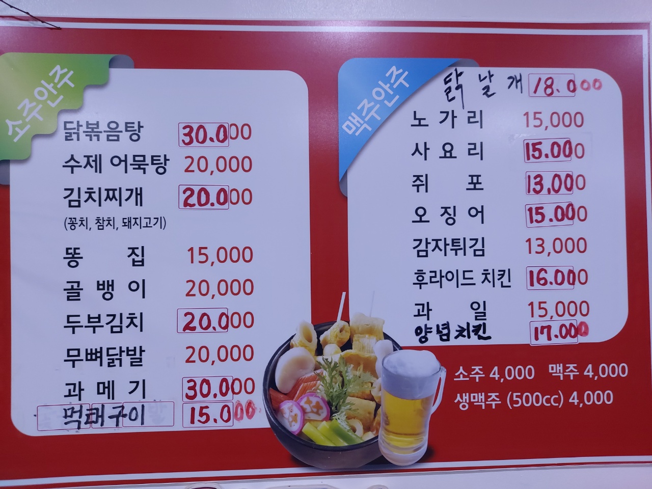 강스피자