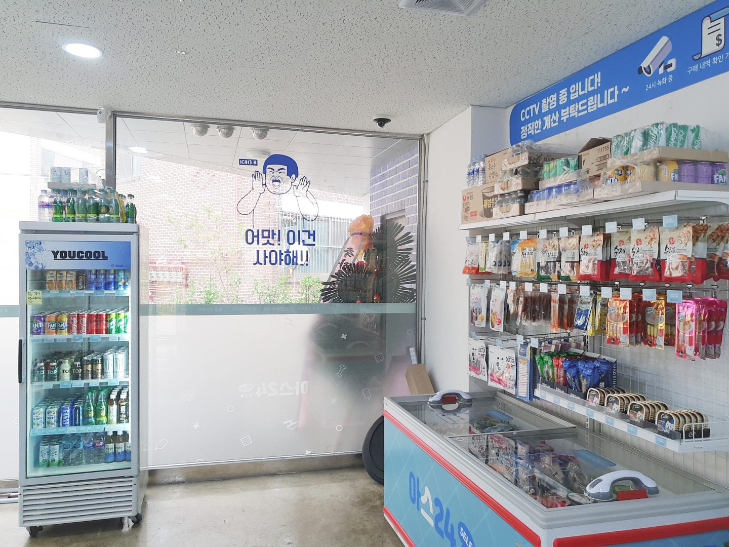아이스크림스토리 아스24 오산은계점