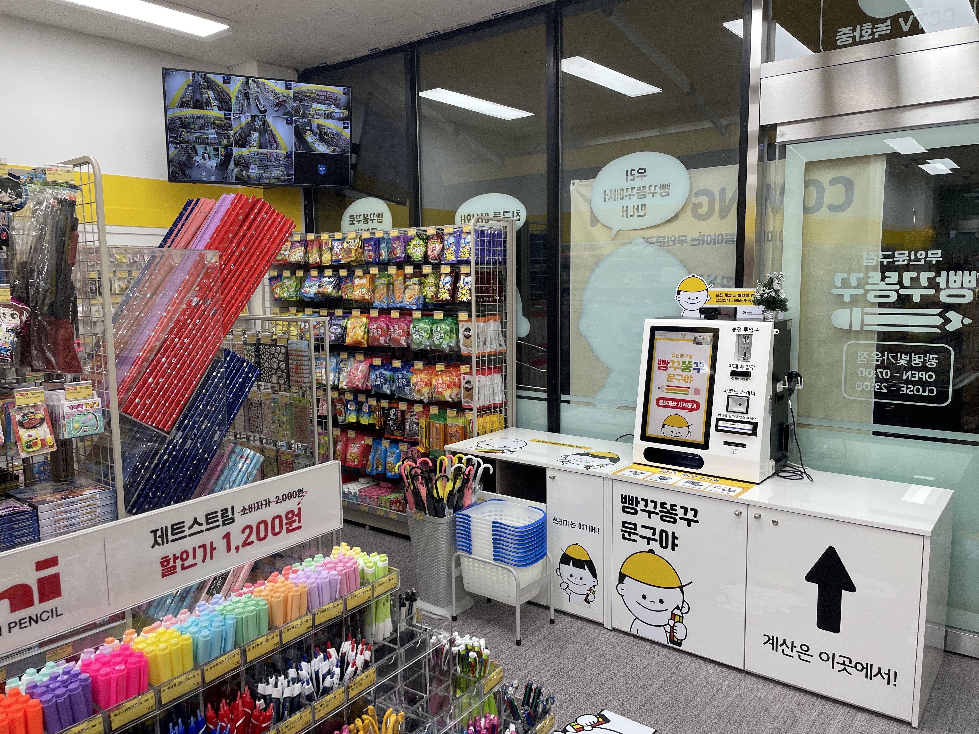 빵꾸똥꾸문구야 광명 빛가온점