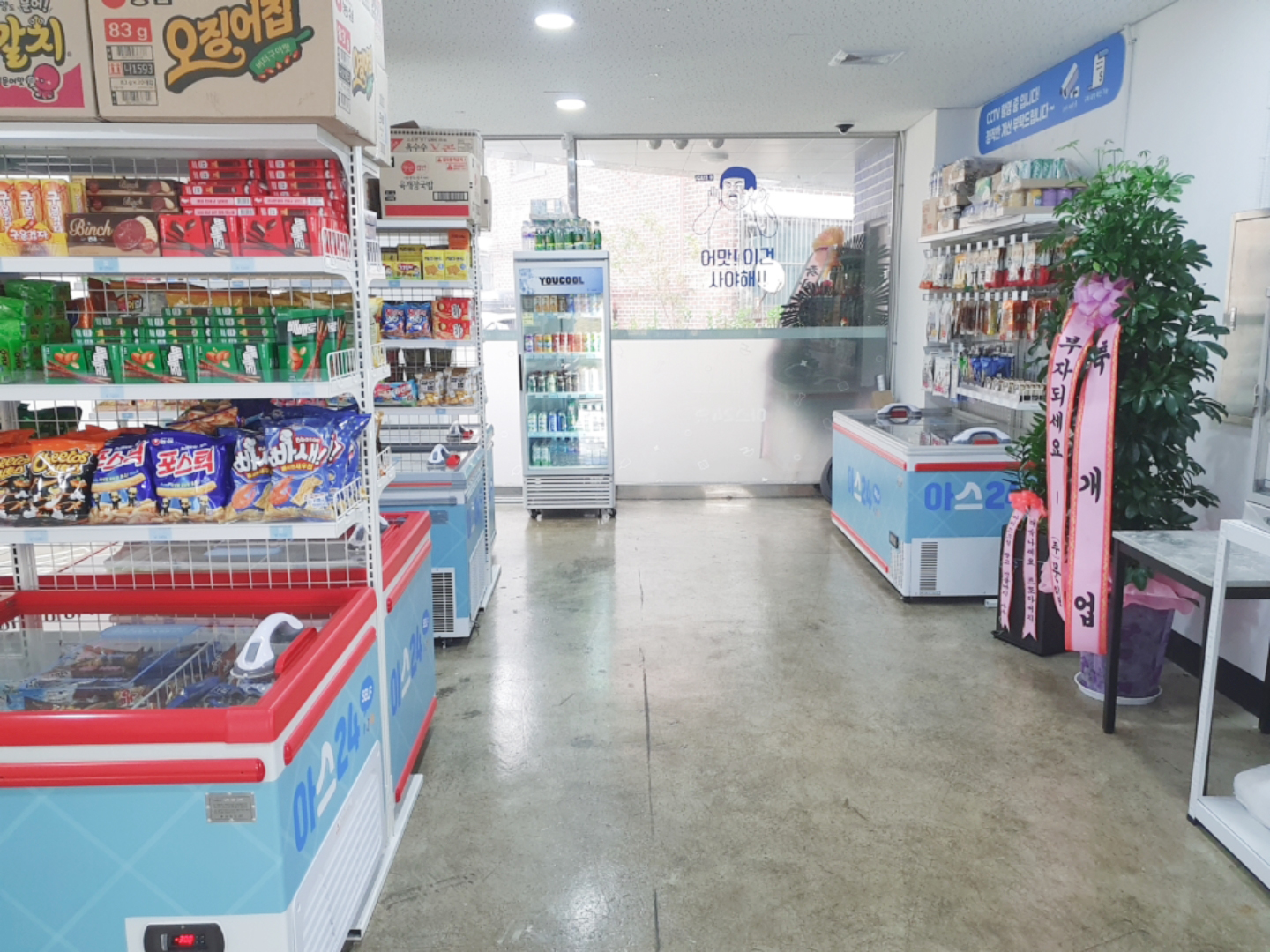 아이스크림스토리 아스24 오산은계점