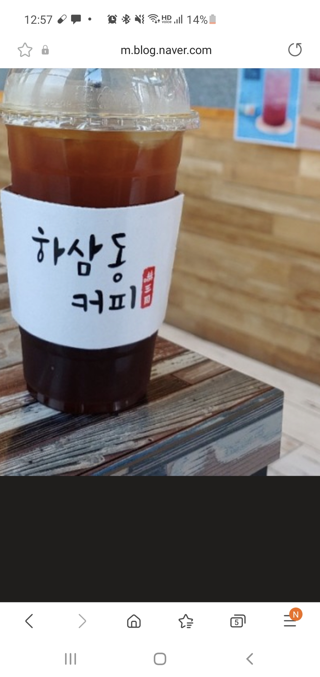 하삼동커피 삼신초교점