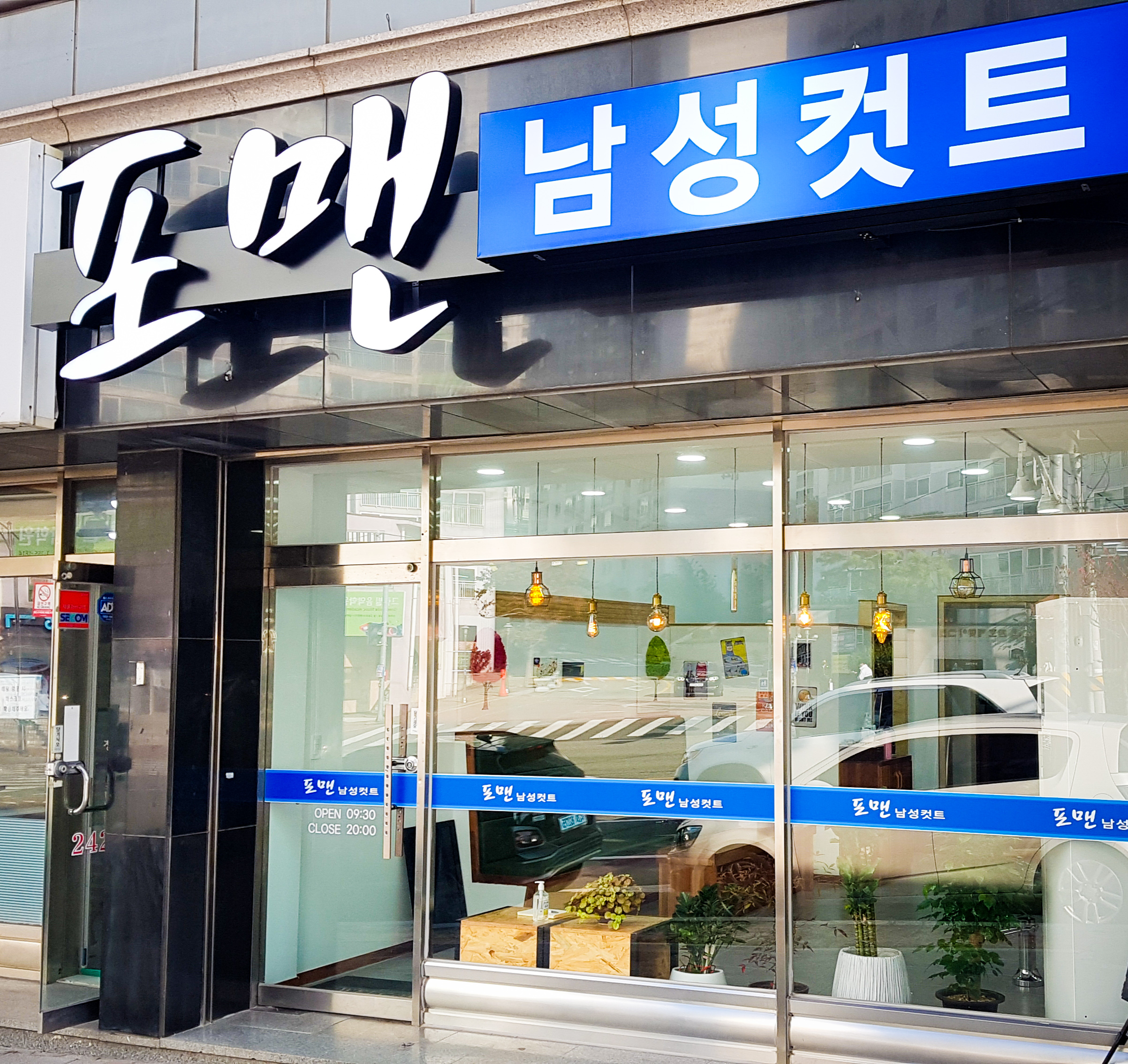 포맨남성컷
