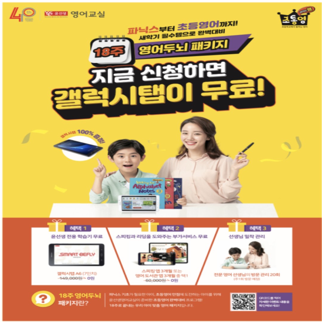 윤선생영어교실 창원센터