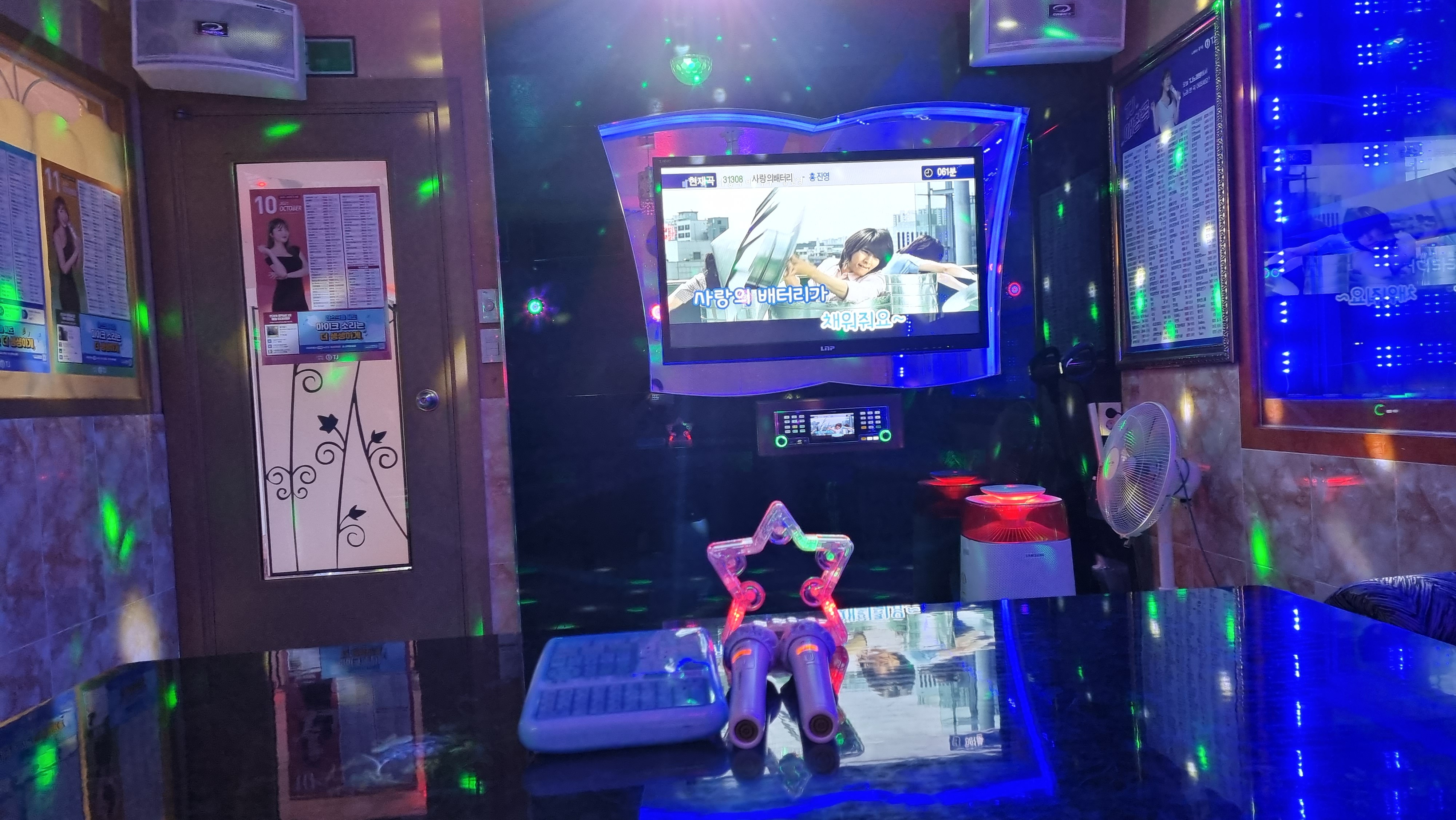 궁노래연습장