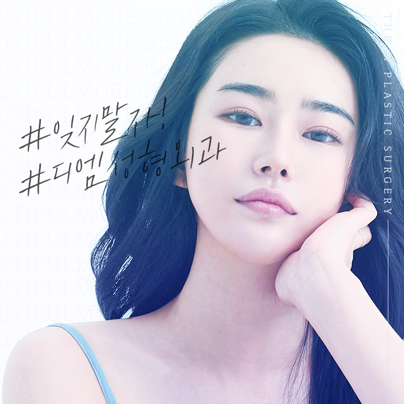 디엠성형외과의원