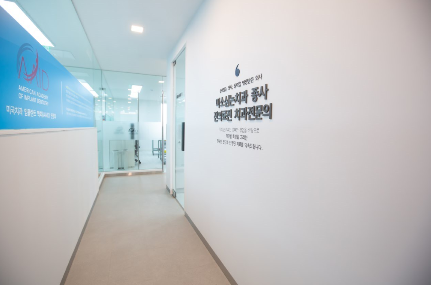미소심는치과의원 대표 이미지