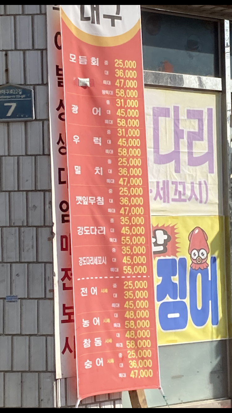 싱싱회포장배달전문점