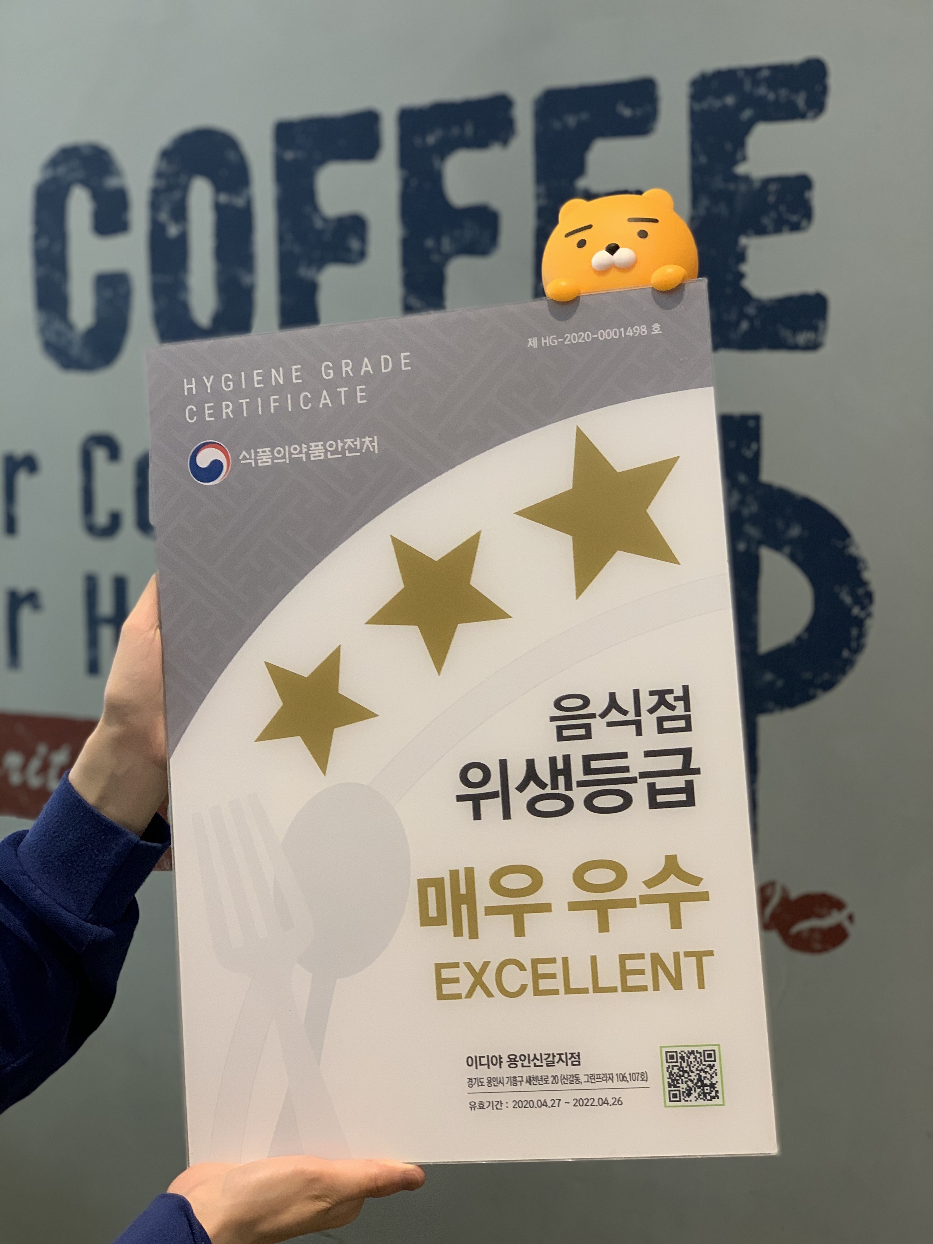 이디야커피 용인신갈점