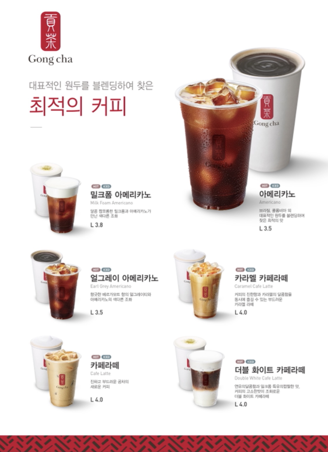 공차 울산테라스파크점
