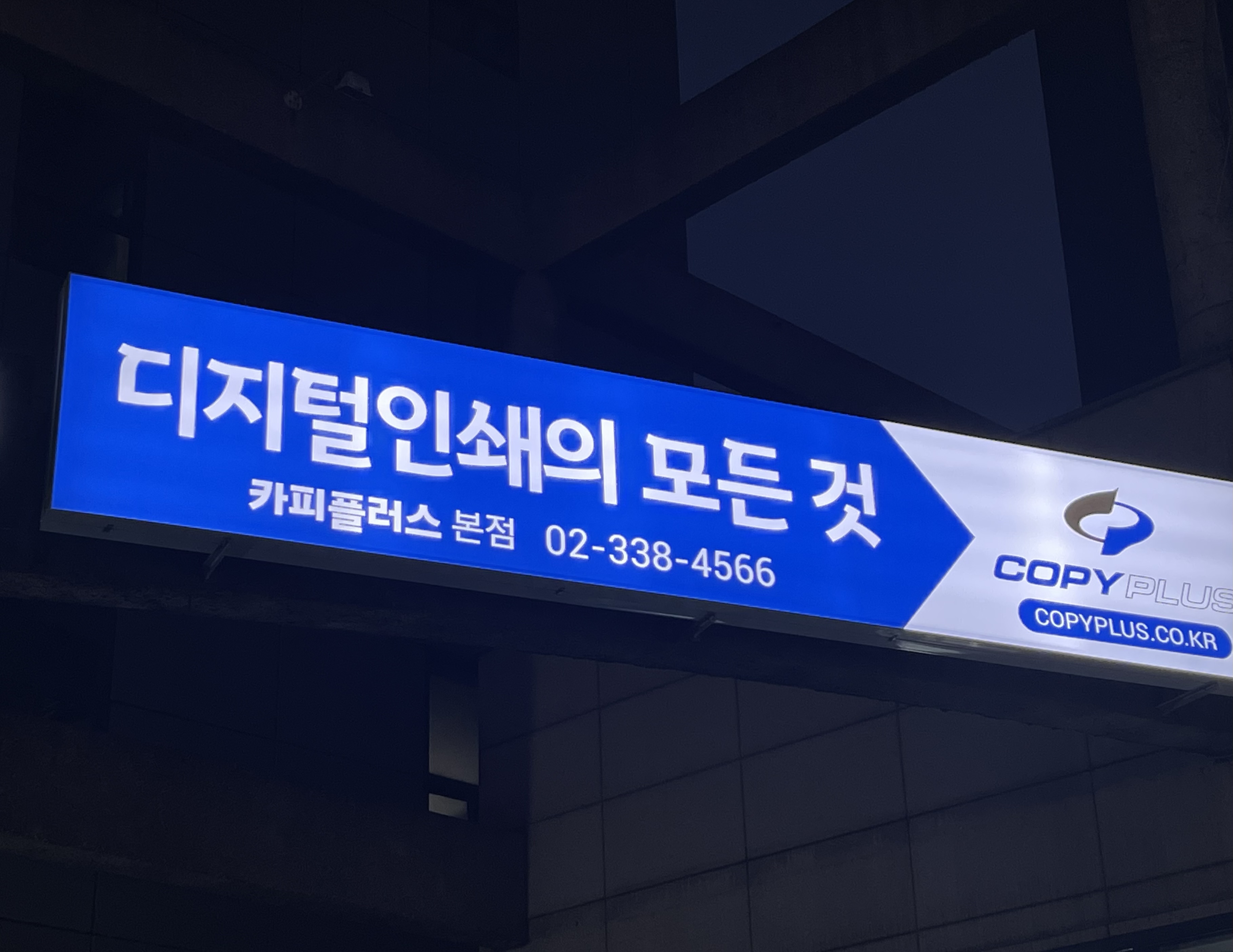 카피플러스