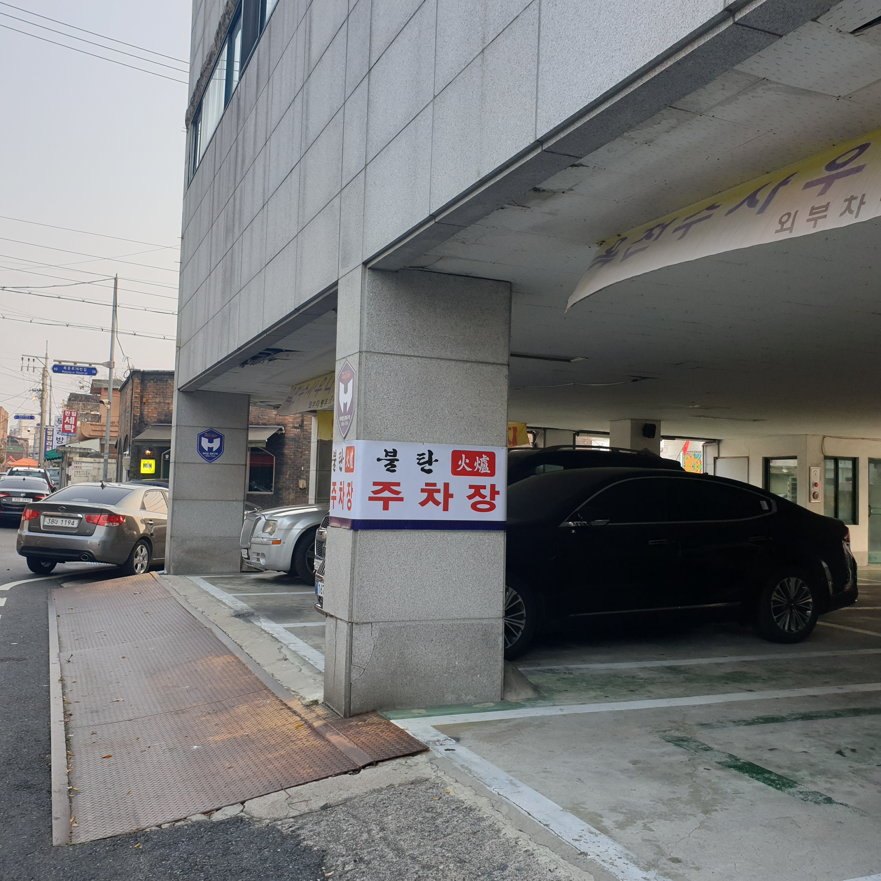 불탄화로