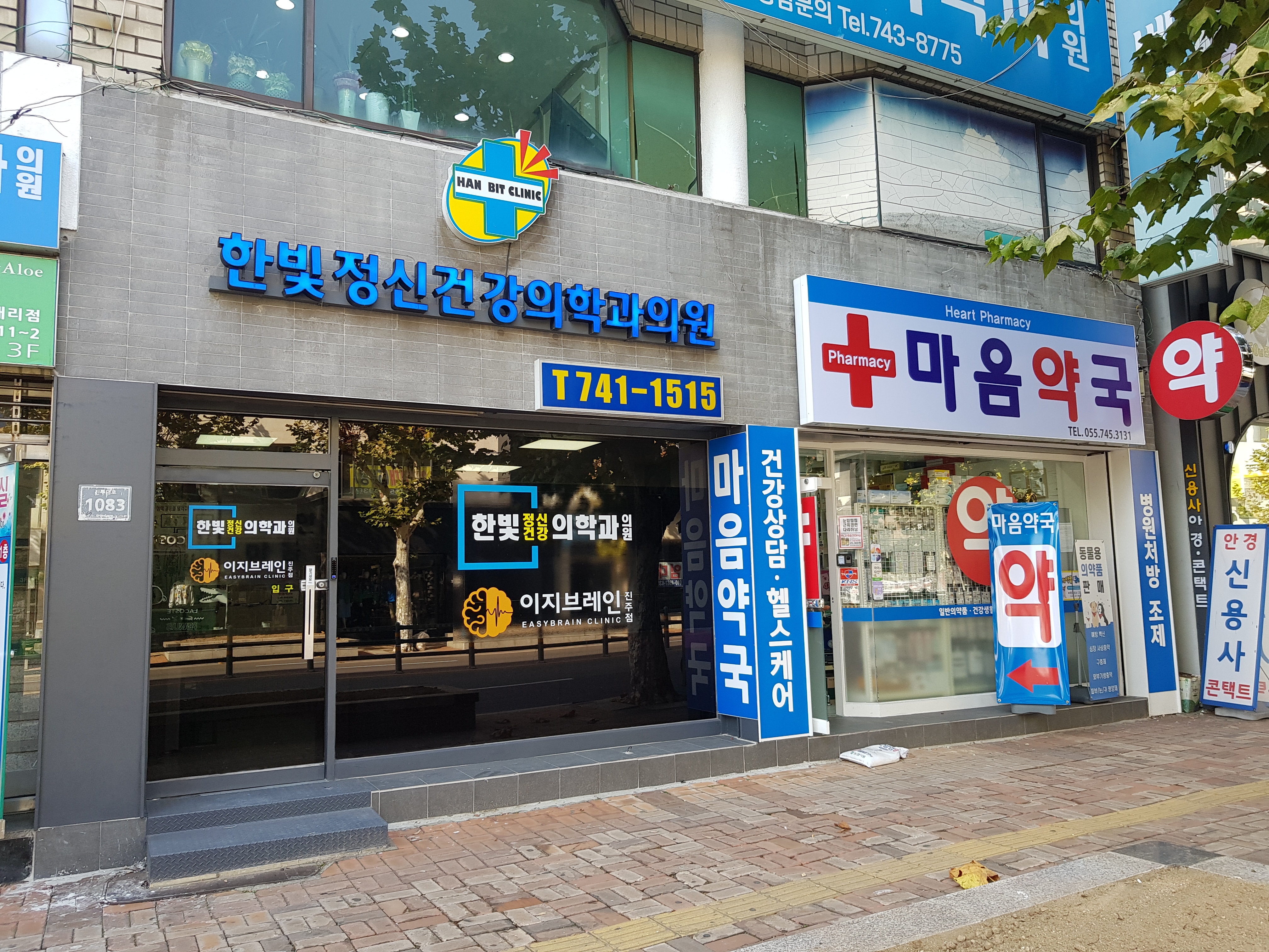 한빛정신건강의학과의원