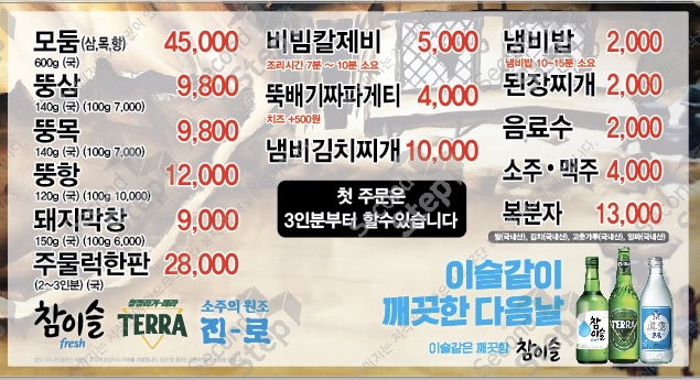 철이네