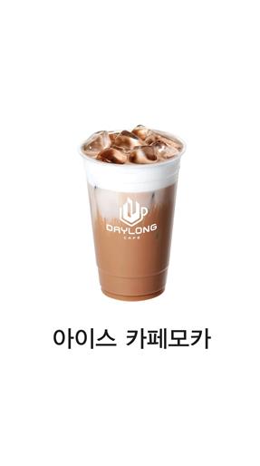 데이롱 카페 공덕래미안점