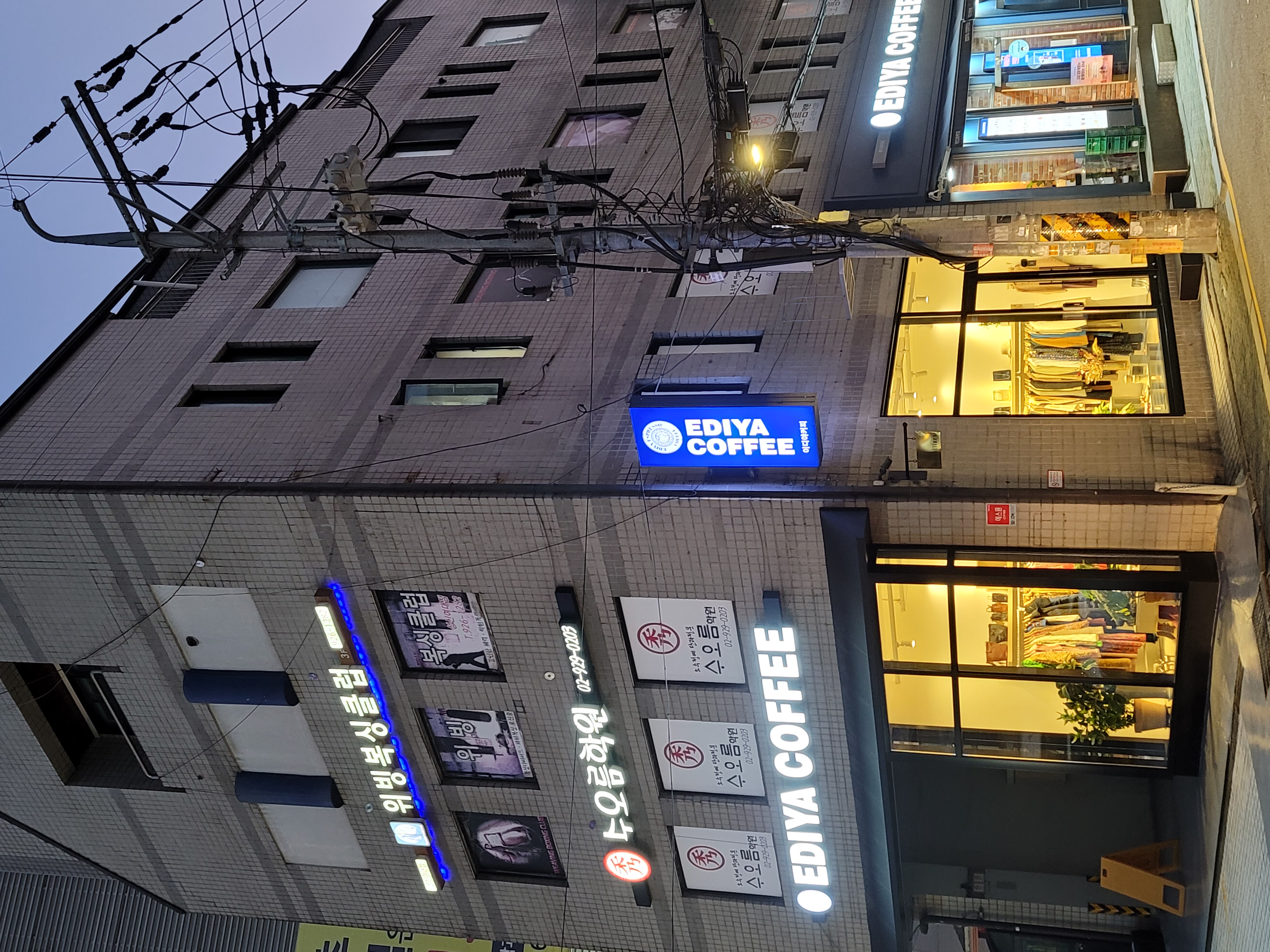 수오름학원