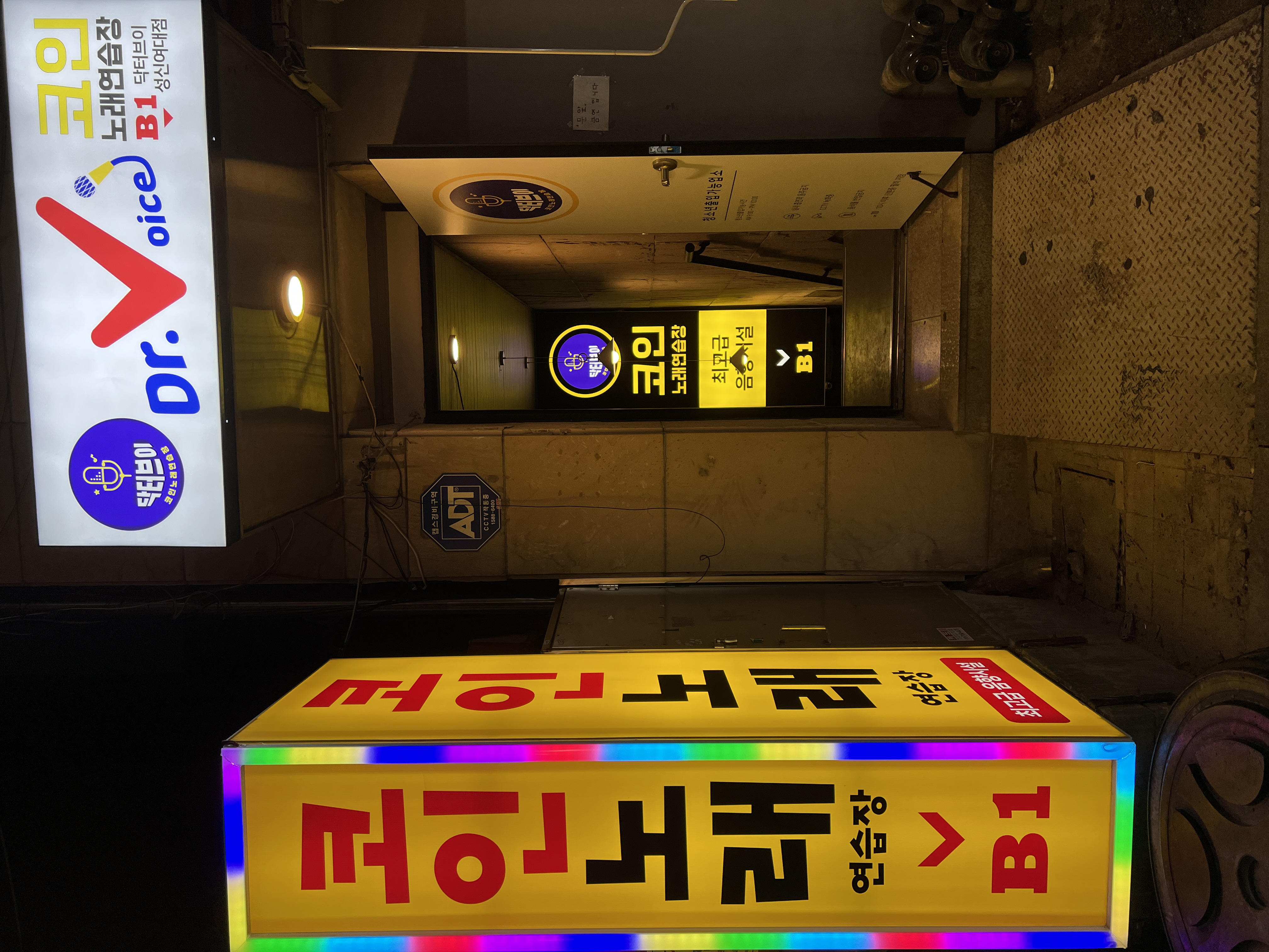닥터브이 코인노래연습장 성신여대점