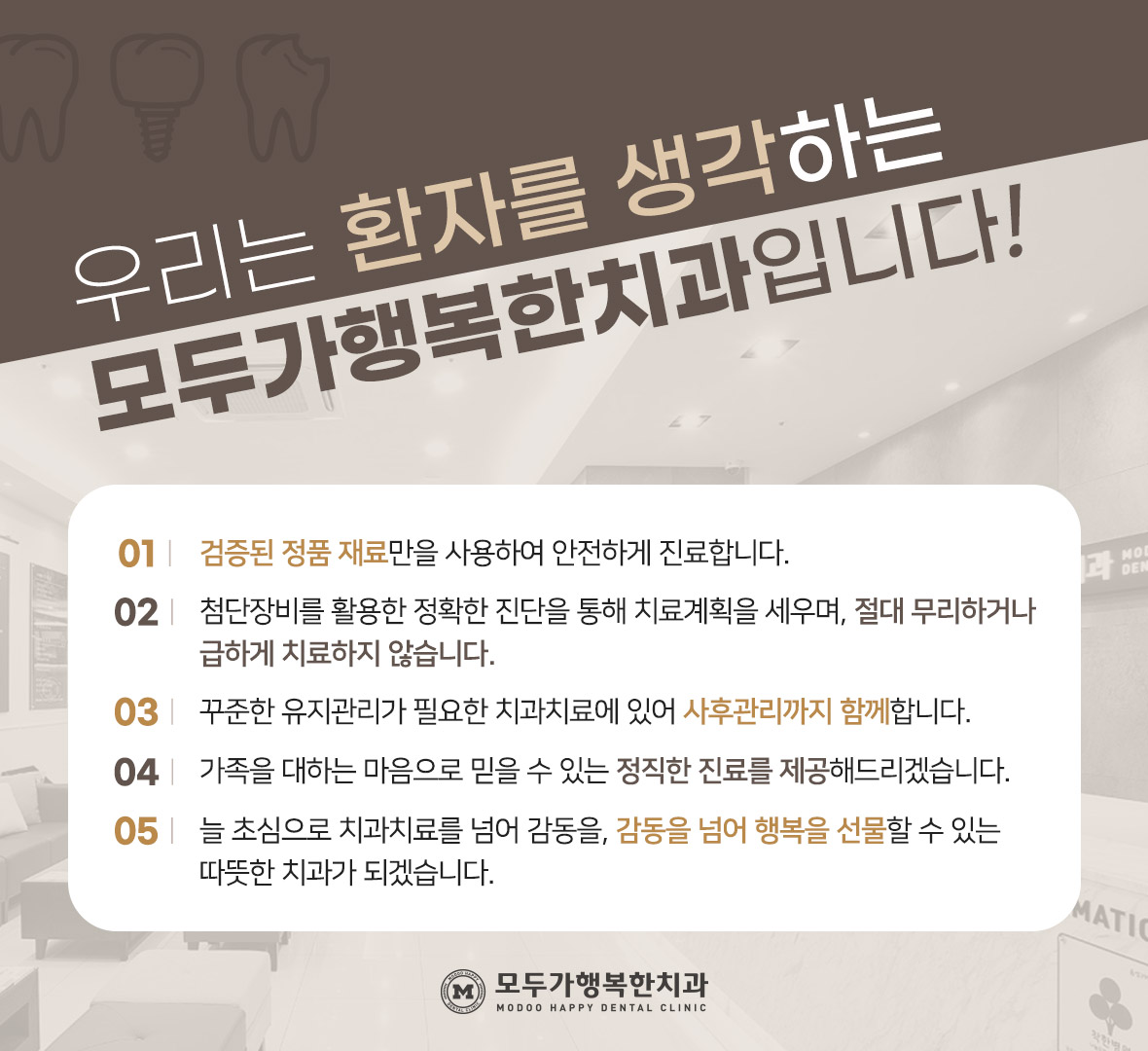 모두가행복한치과의원 대표 이미지