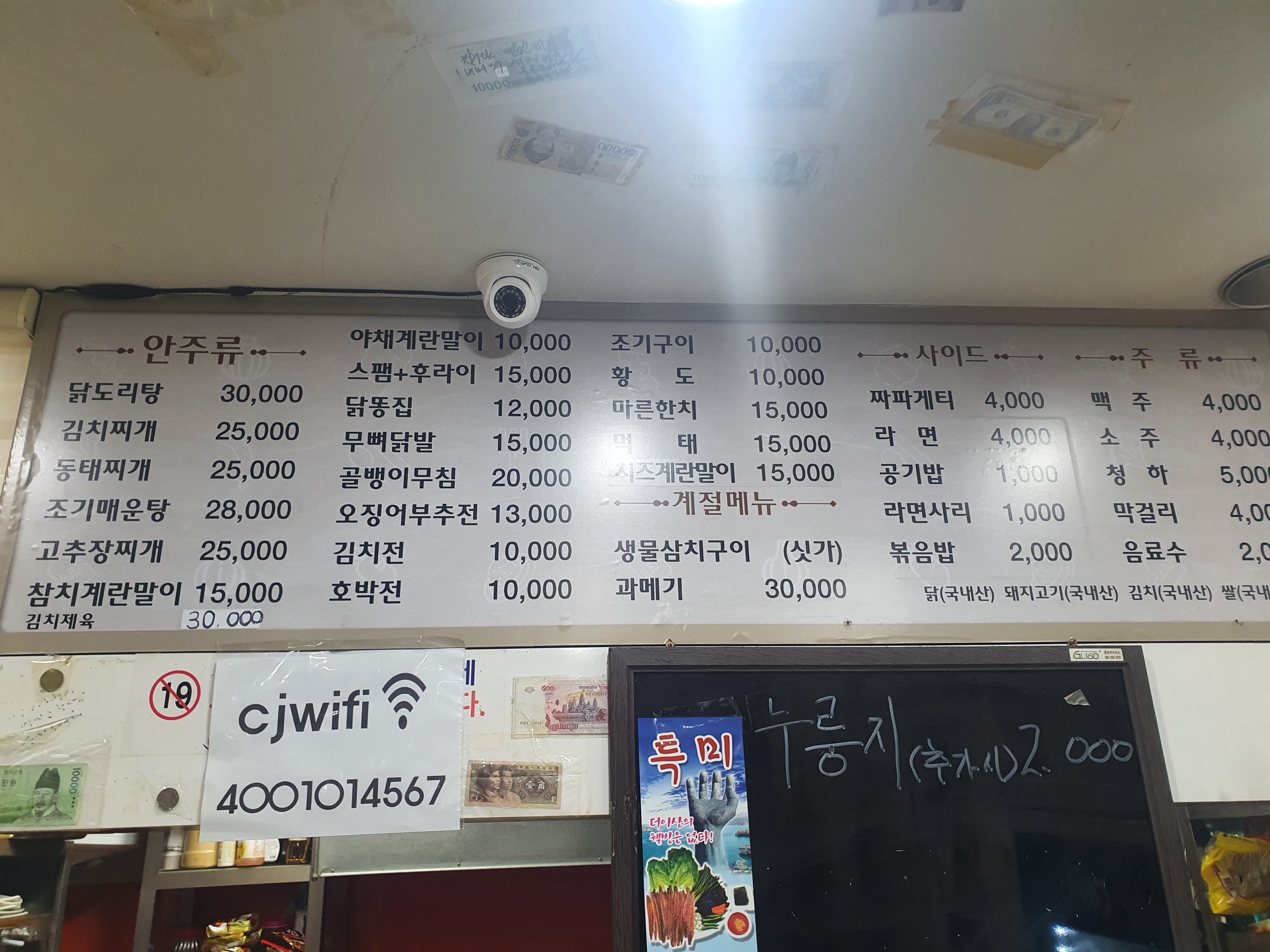 15시실내포장마차