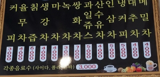 커피랑호프랑