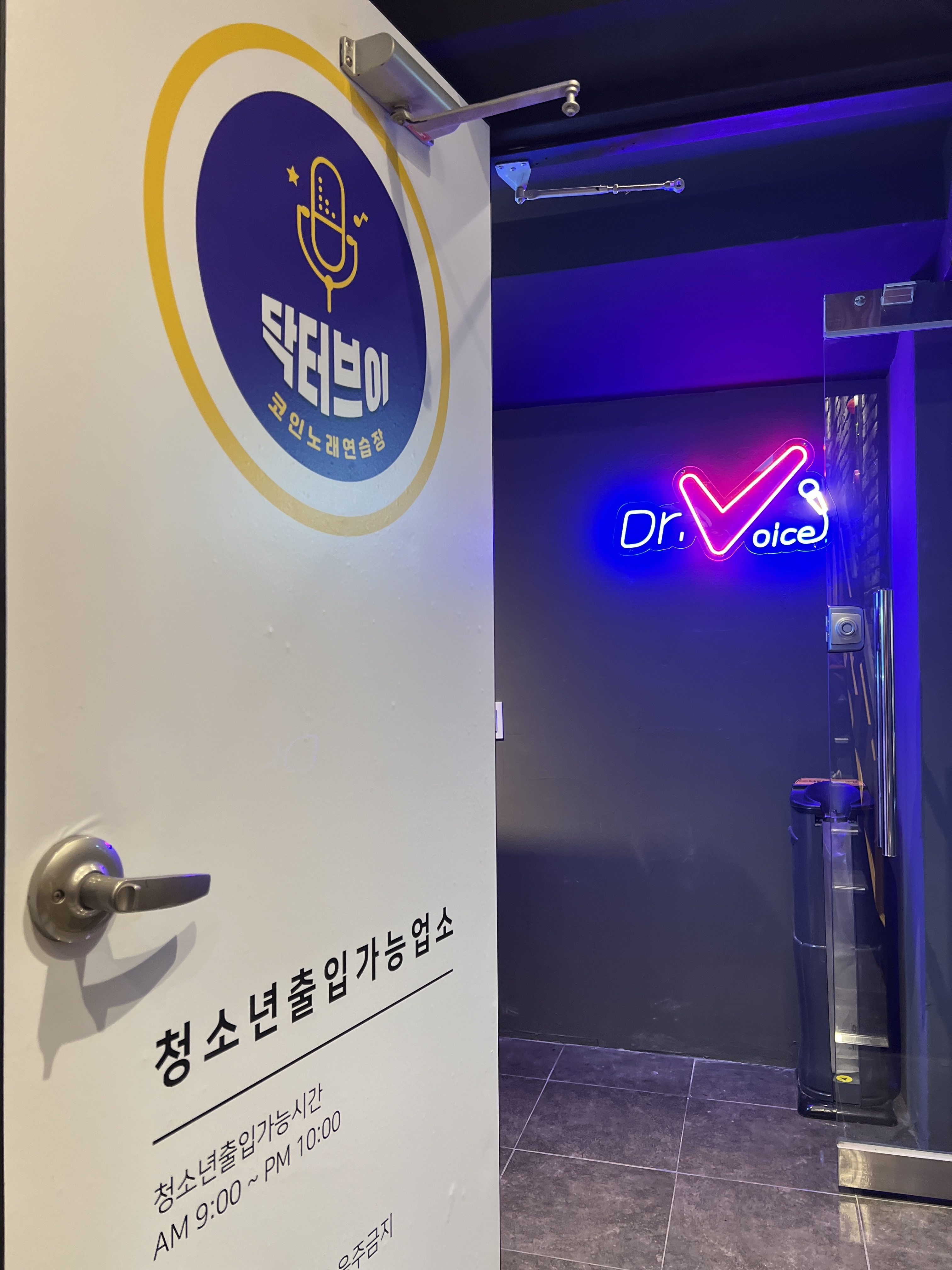 닥터브이 코인노래연습장 성신여대점