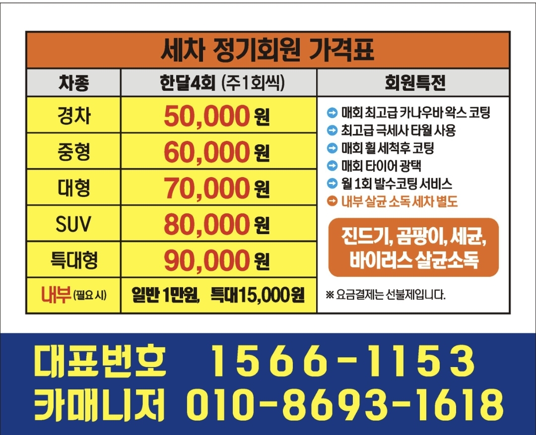 퀸카워시