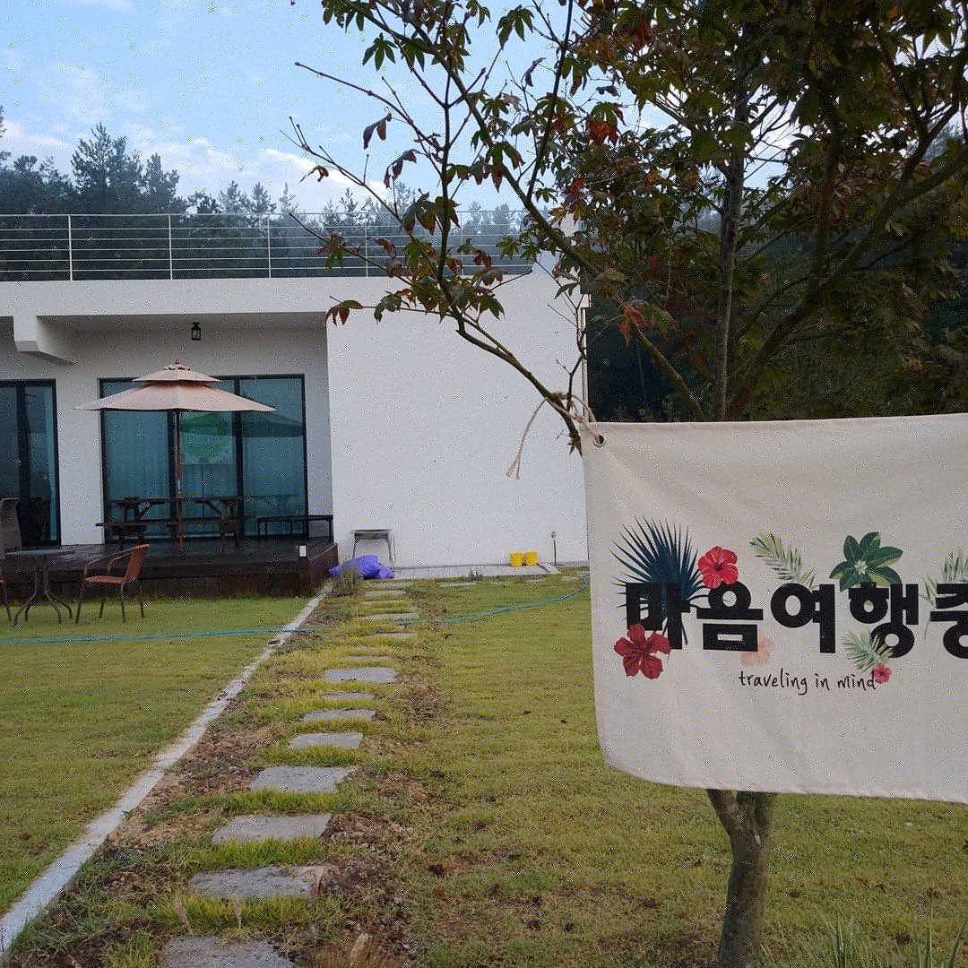 주식회사 마음정원