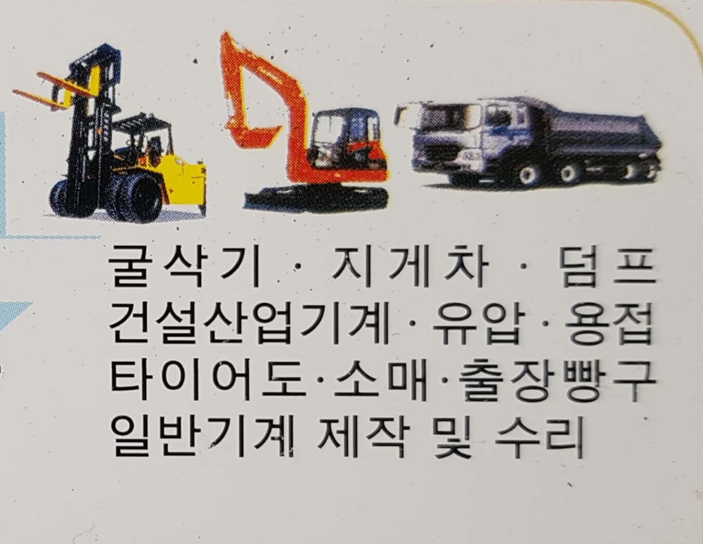 가가공업사 대표 이미지