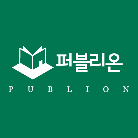 퍼블리온