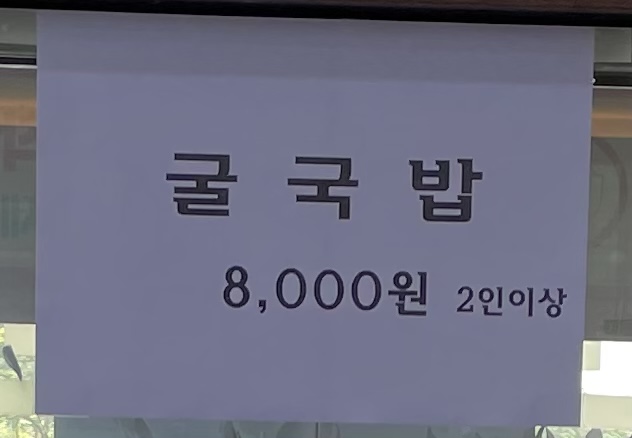 항아리해물칼국수