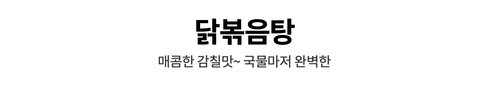 담꾹 인천가천대길병원점