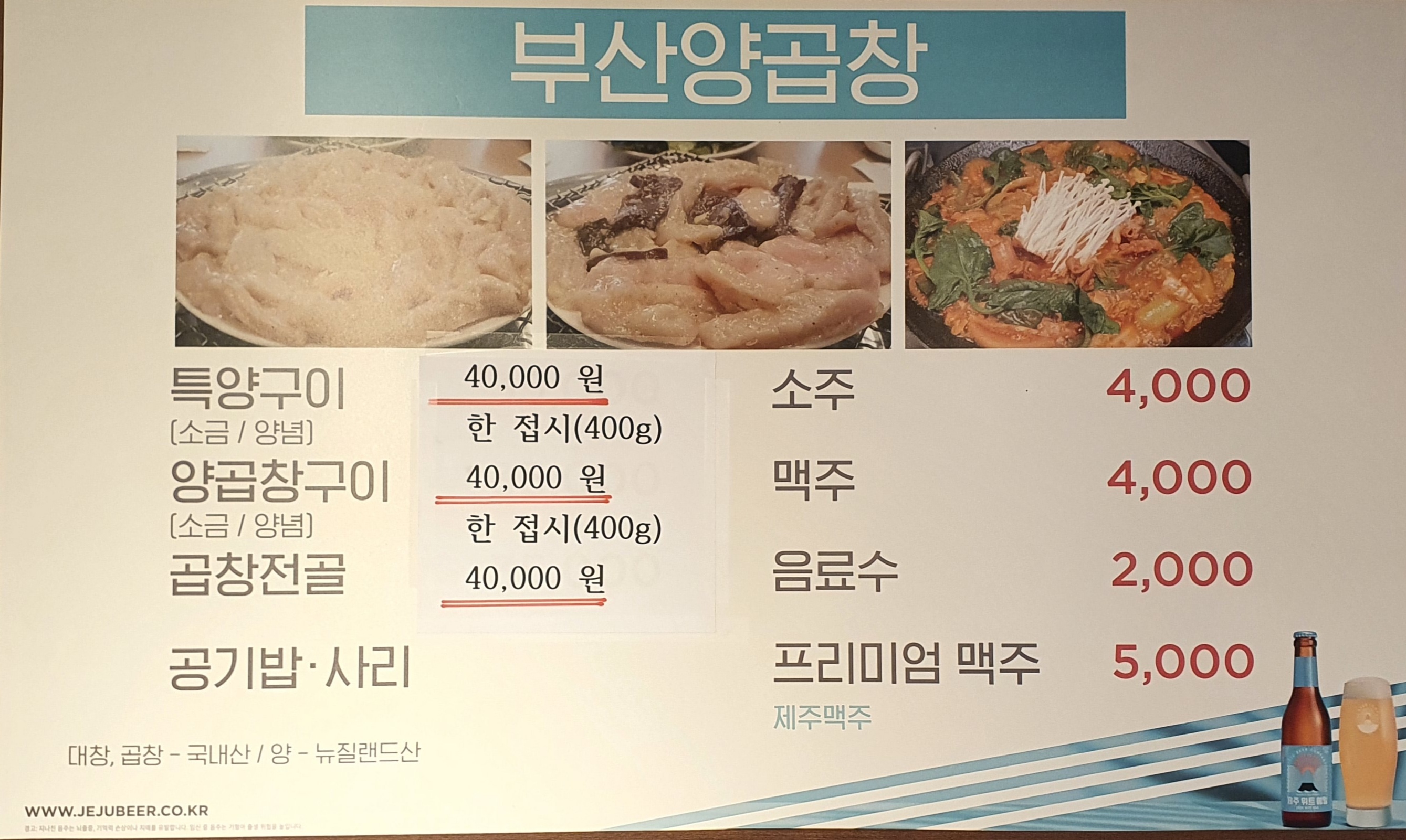 부산양곱창