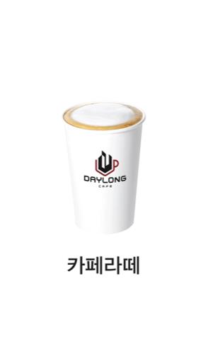 데이롱 카페 공덕래미안점