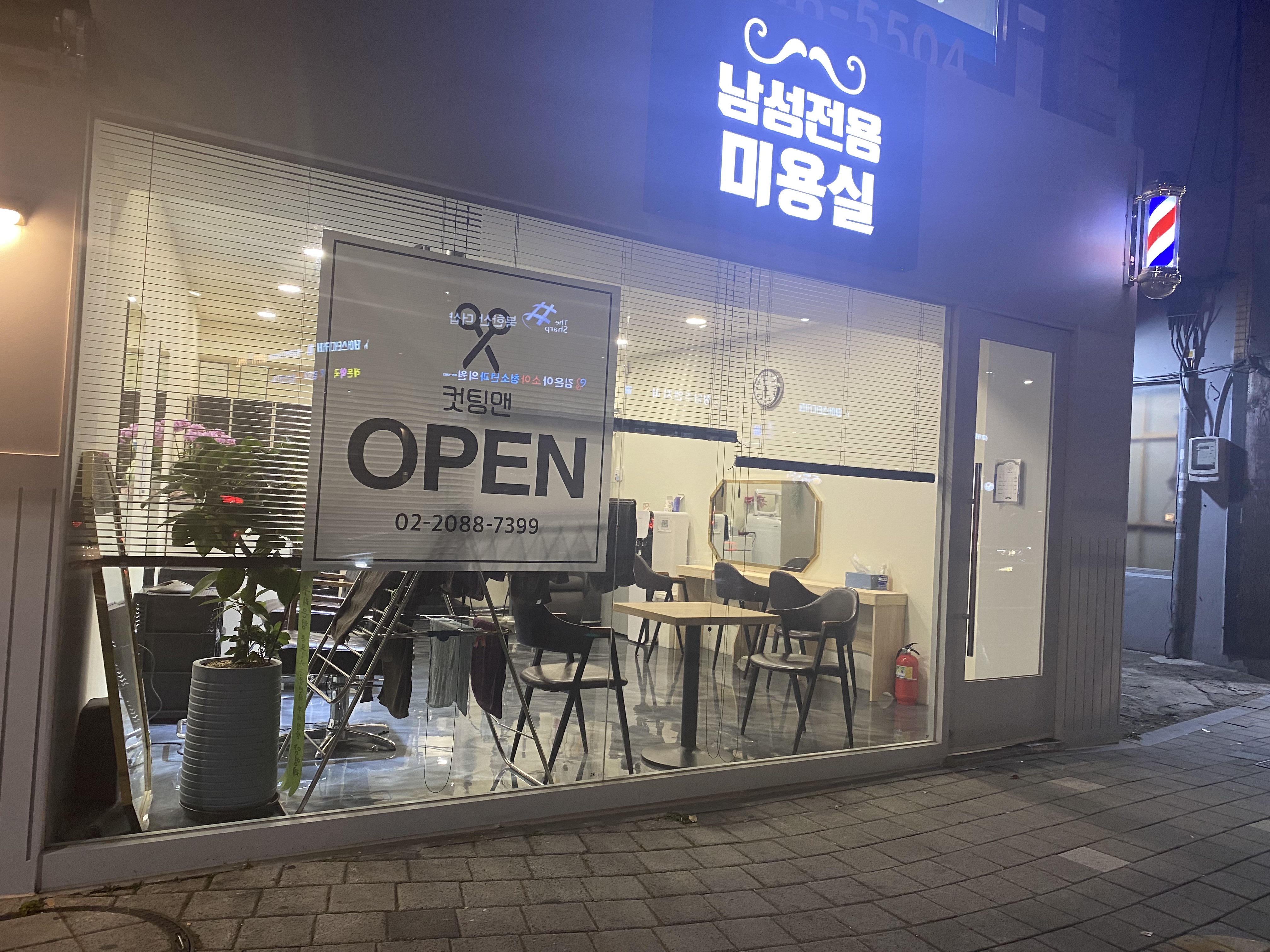 컷팅맨