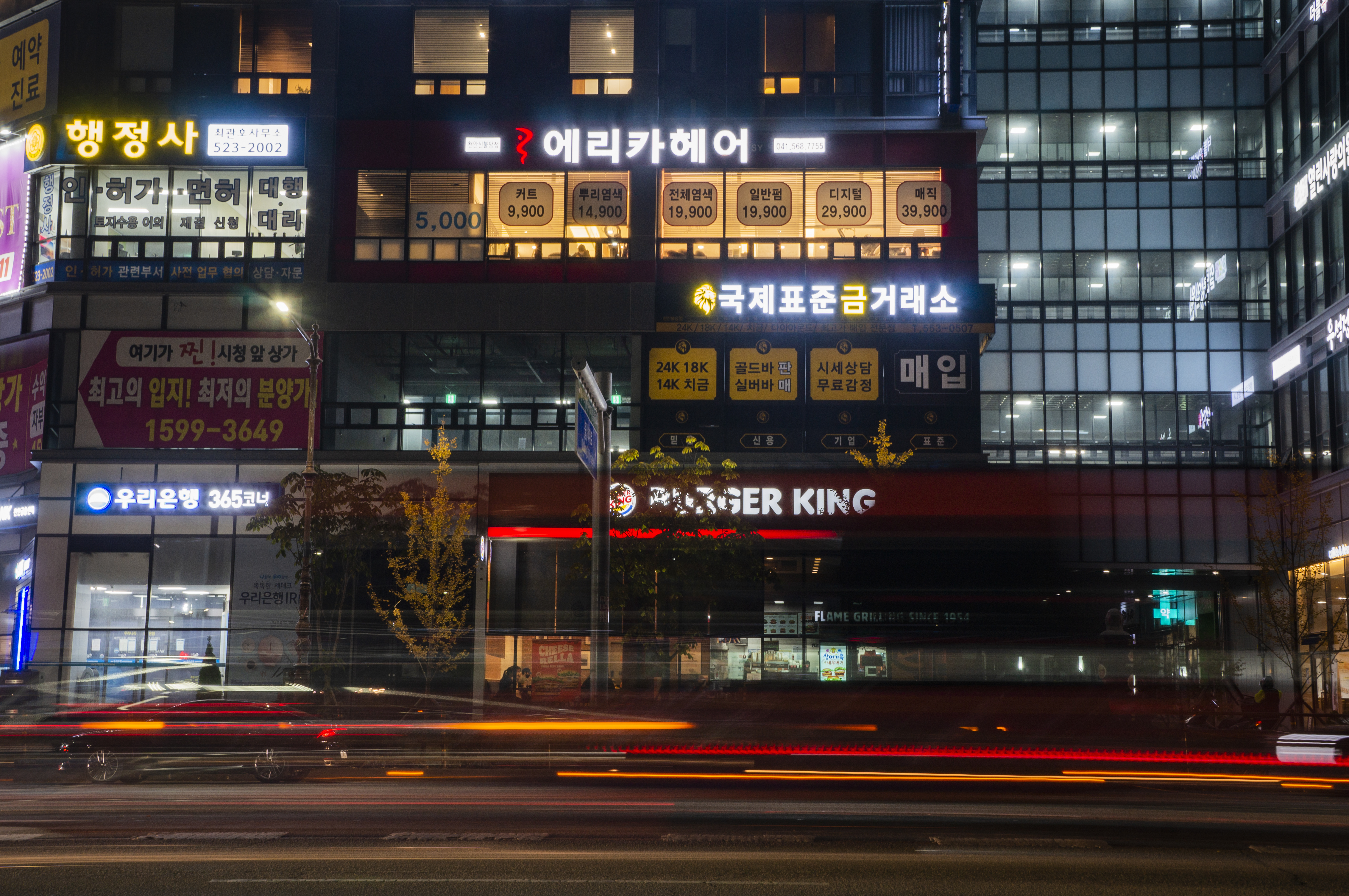 국제표준금거래소 천안점