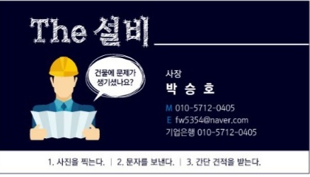 더설비