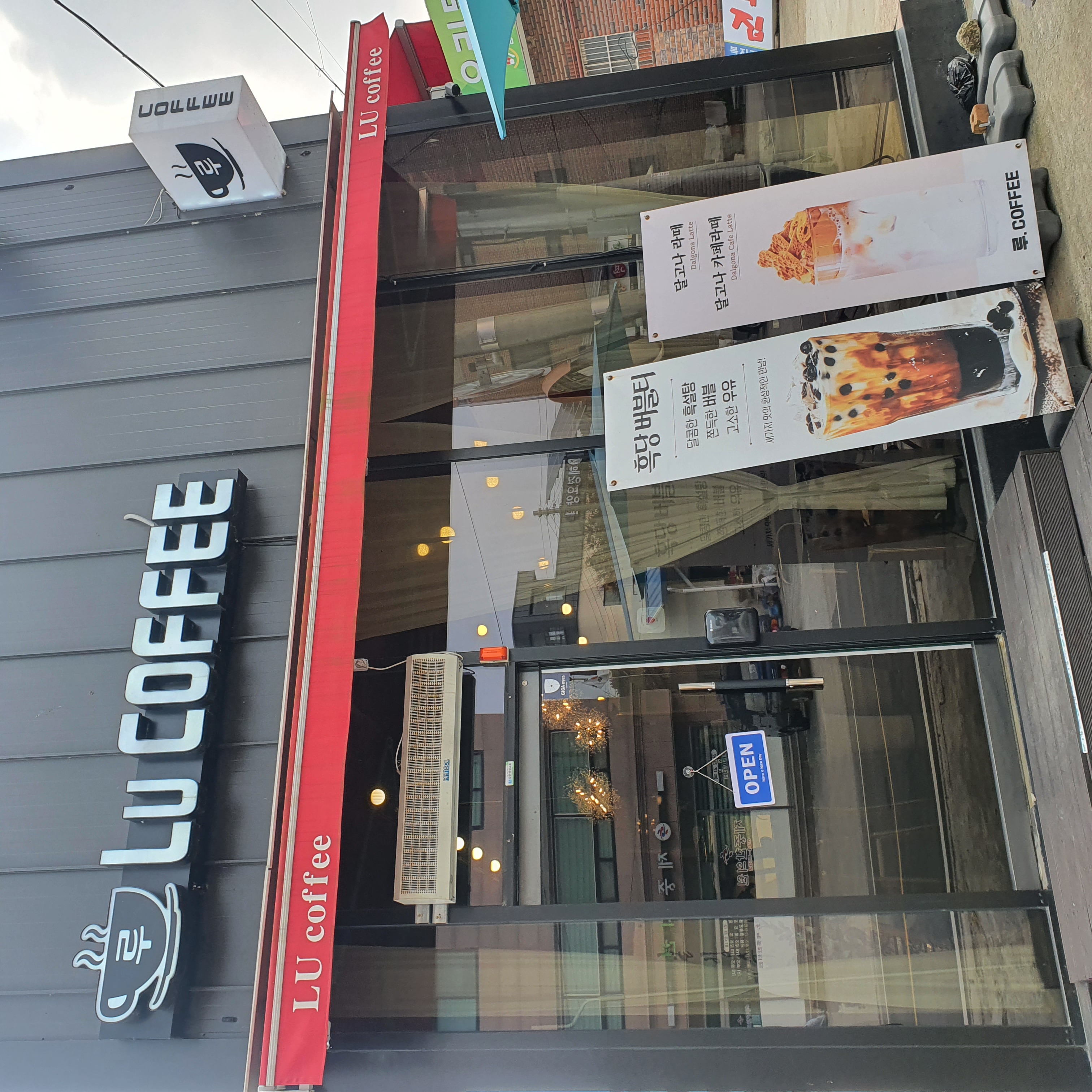 루커피숍 1호점 설명사진