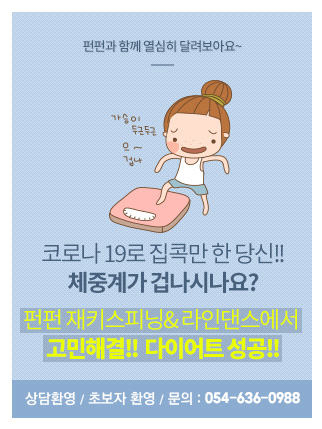 FunFun 재키스피닝라인댄스