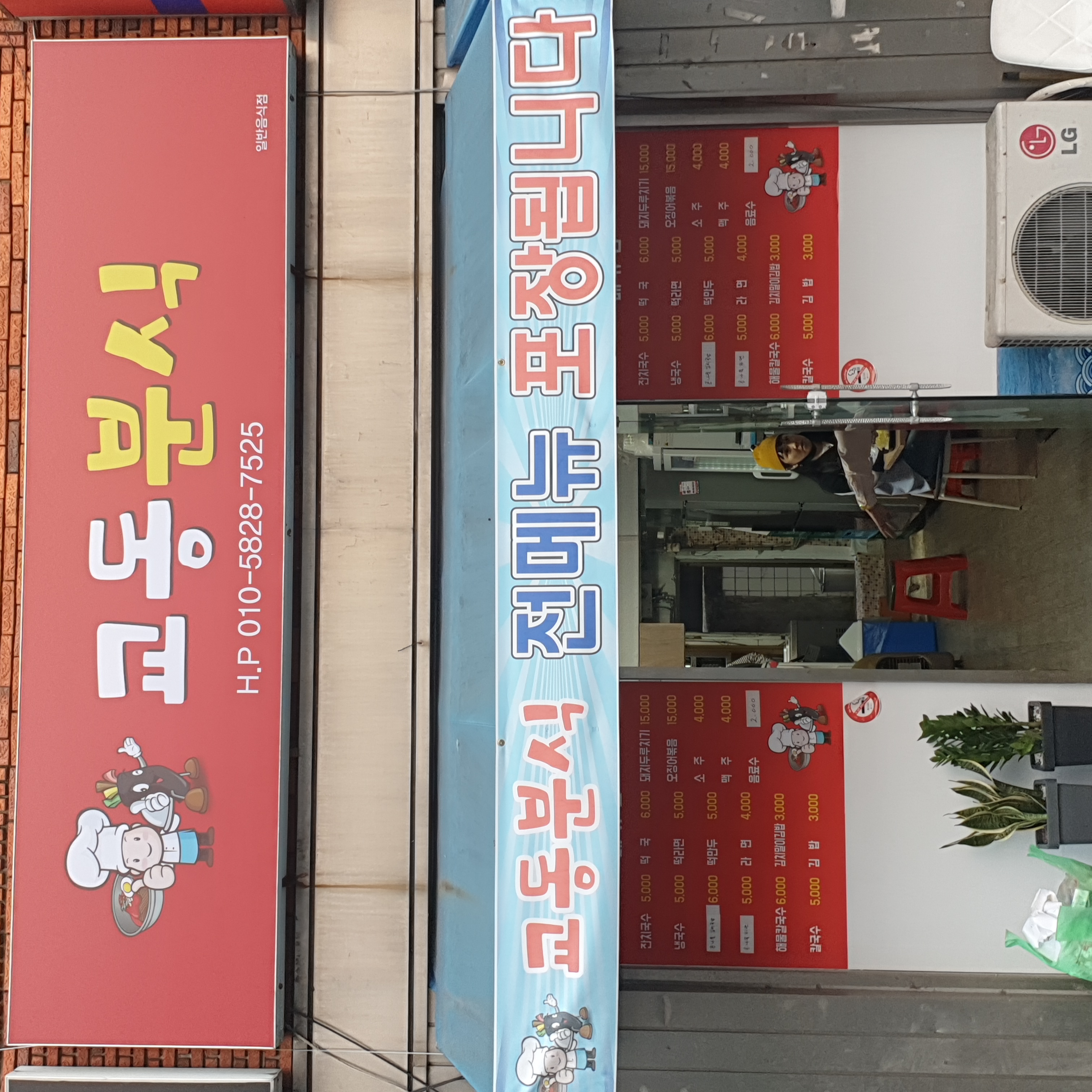 교동분식