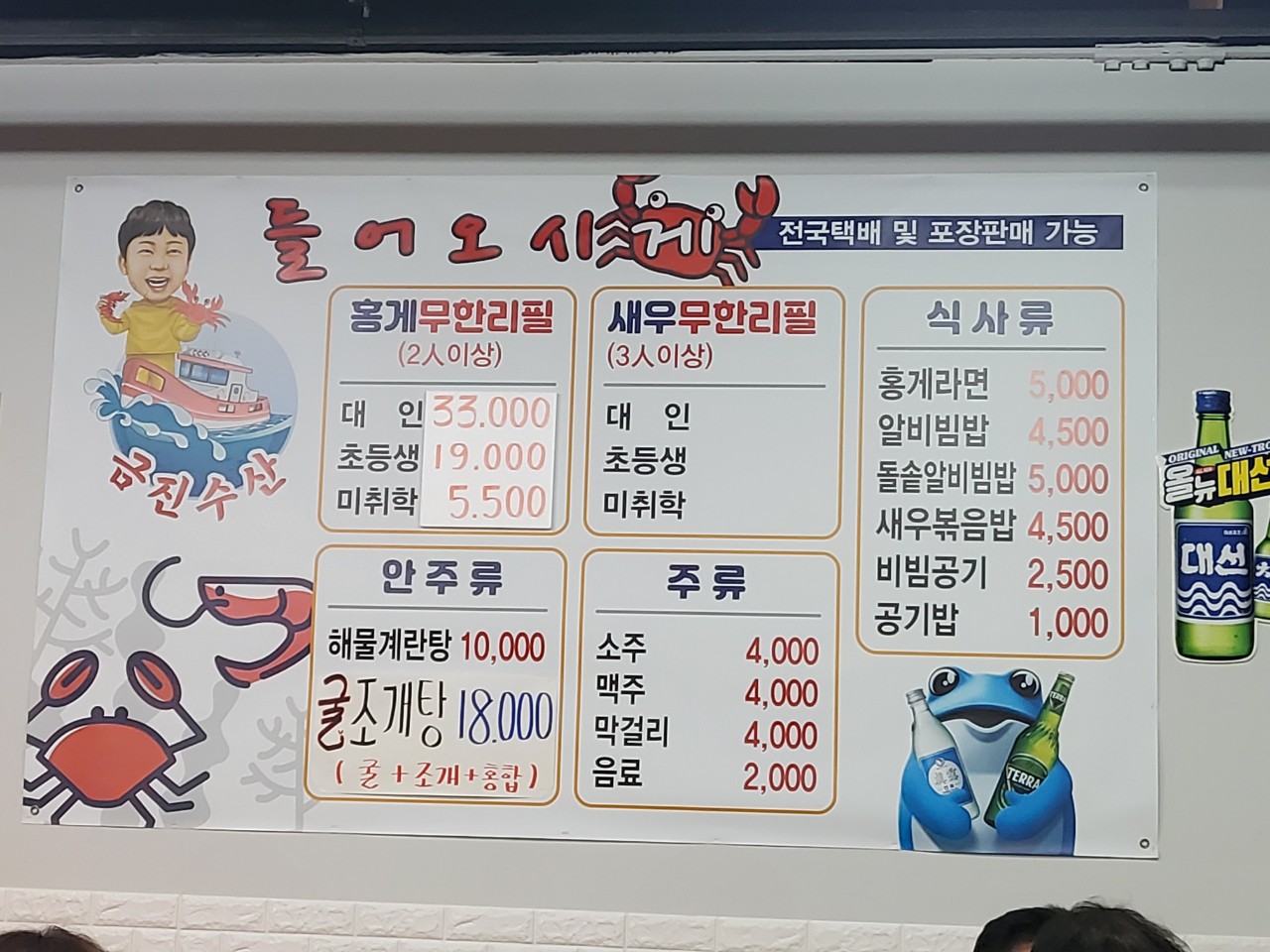 들어오시게
