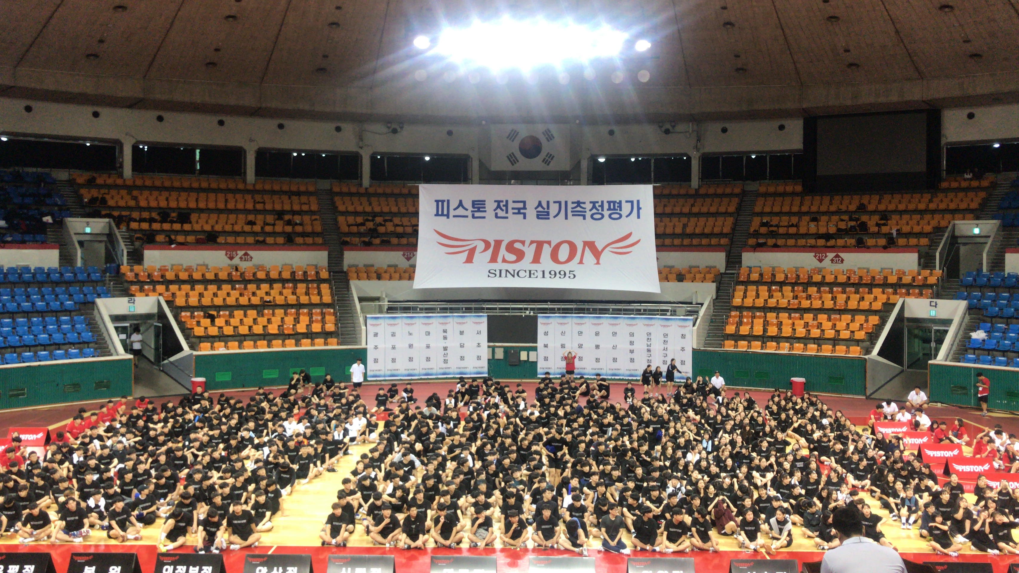 피스톤체대입시 은평점