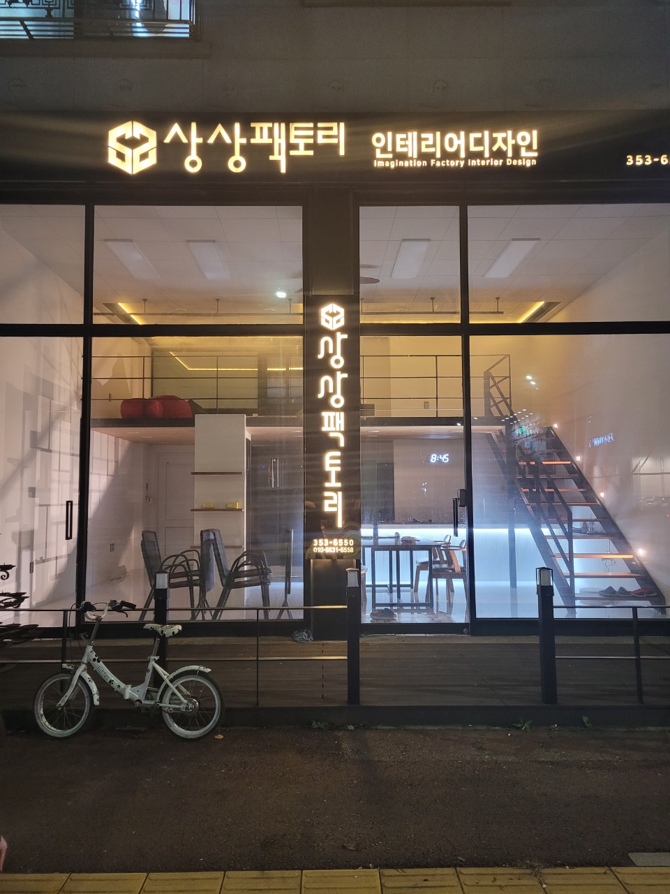 상상팩토리 인테리어디자인
