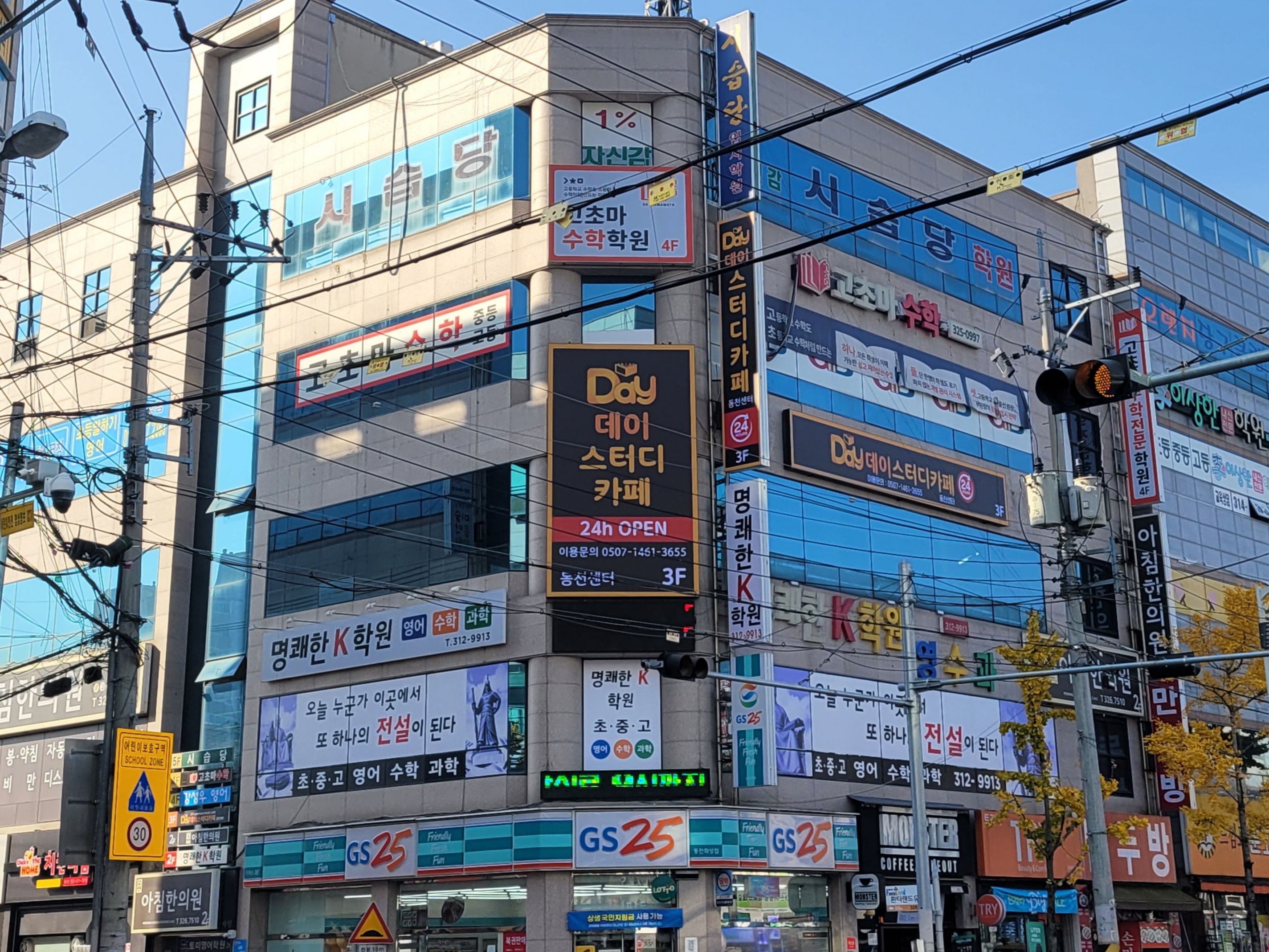 데이스터디카페 대구동천센터