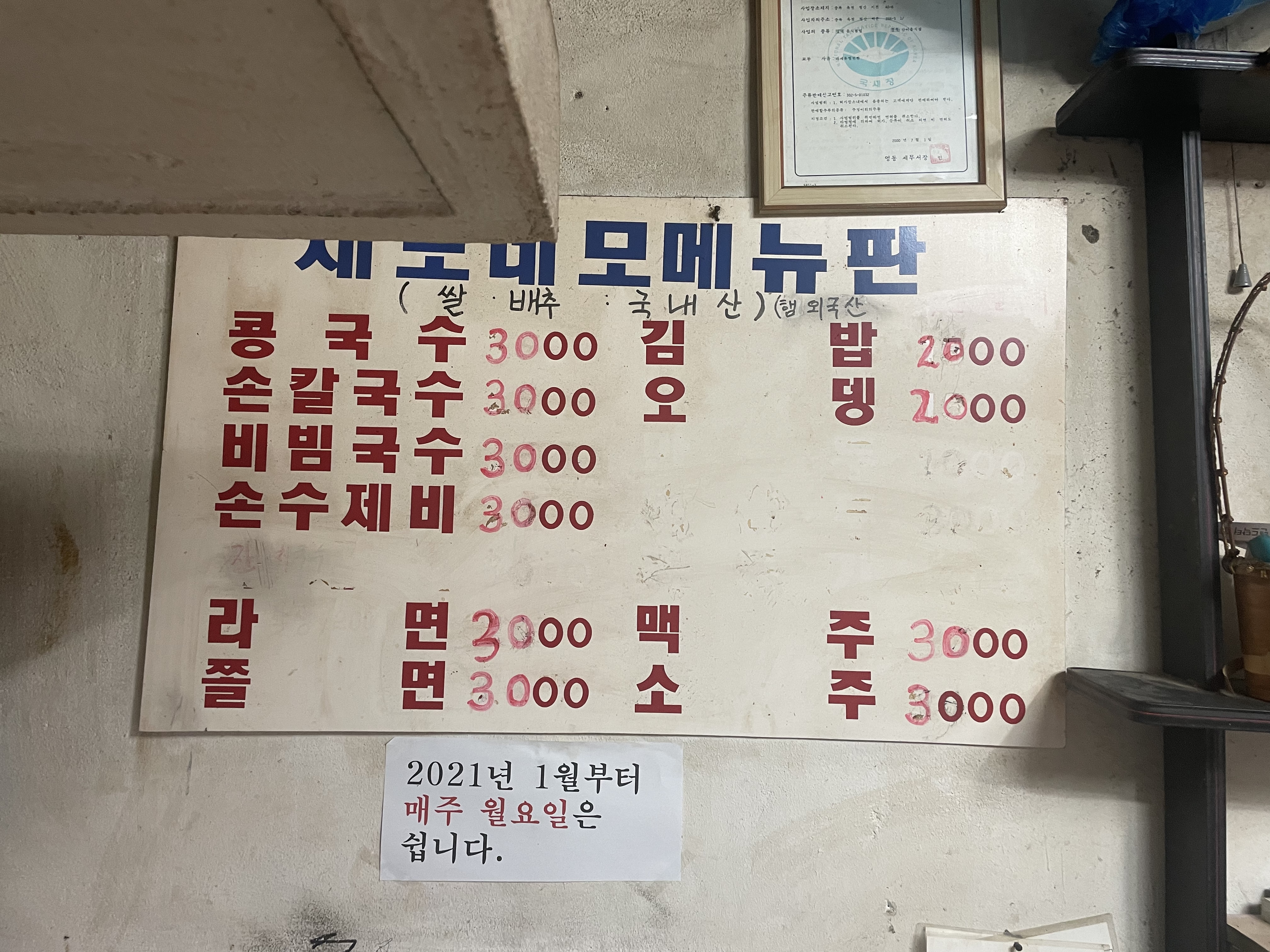 세모네모분식