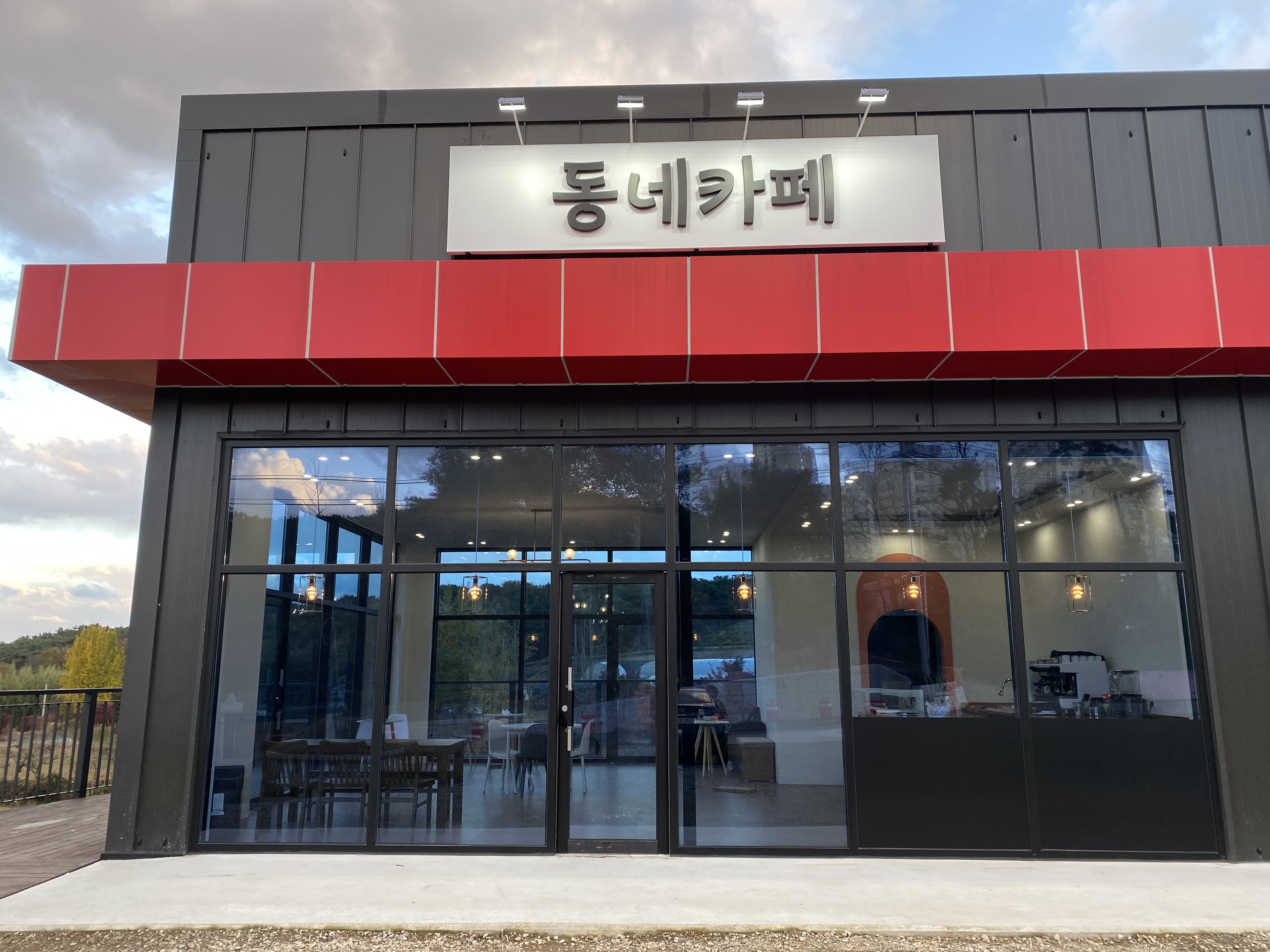 동네카페