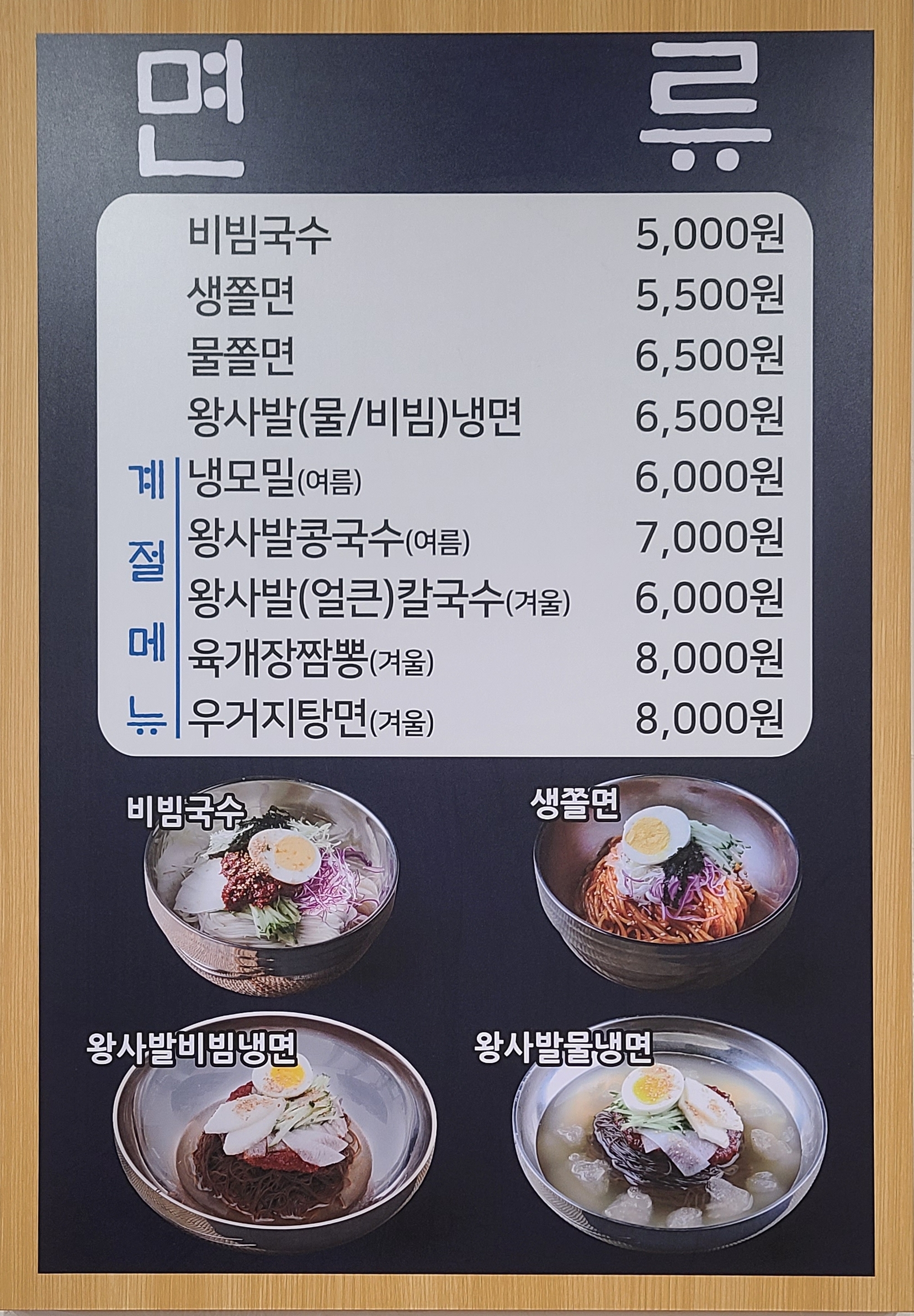 면당포 용인김량장점