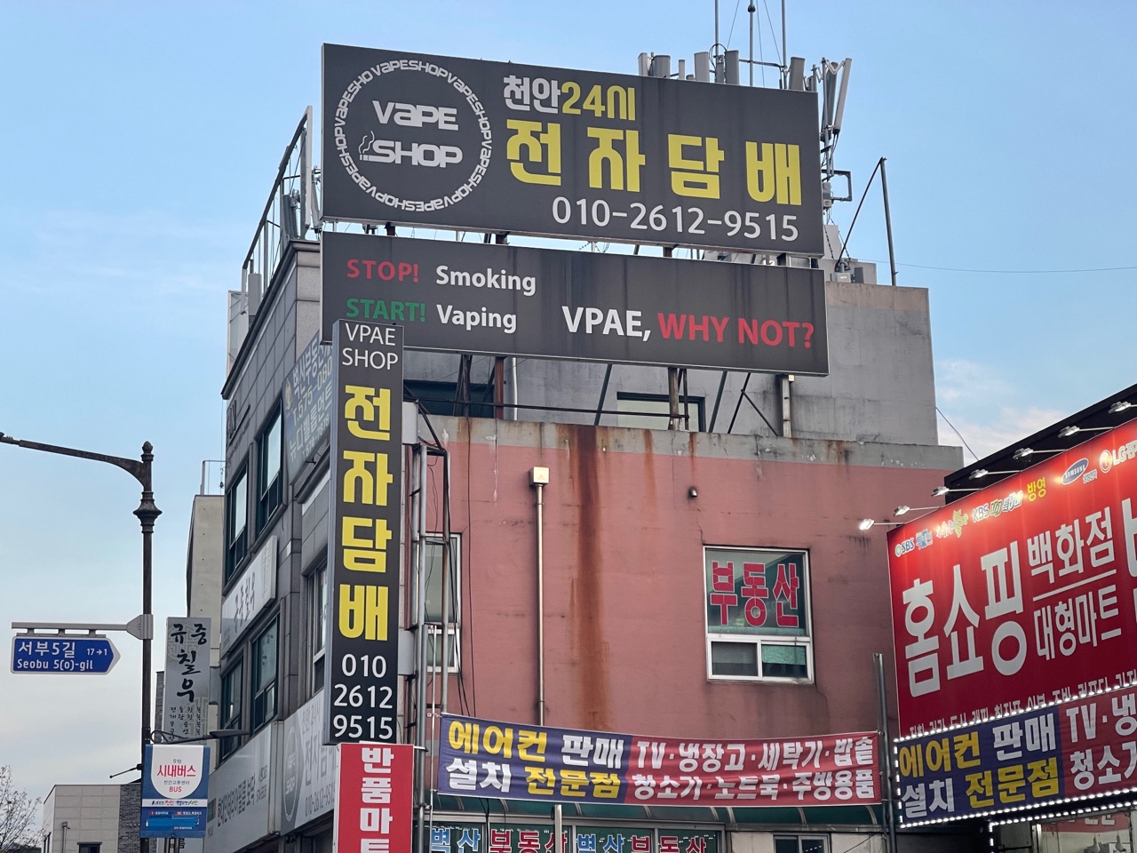 천안전자담배24시 프리스타일