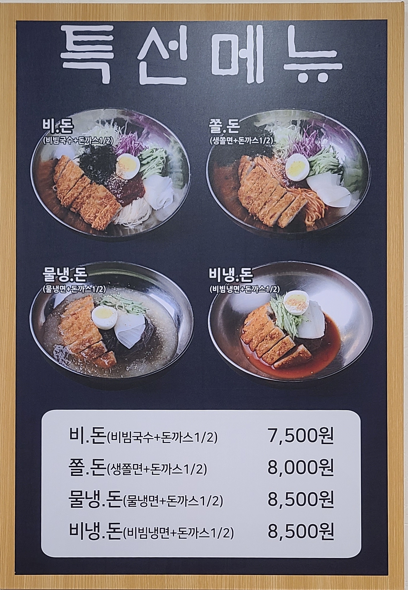 면당포 용인김량장점