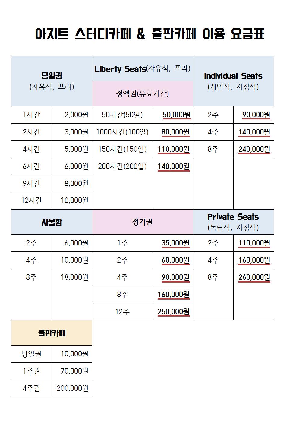 아지트 스터디카페&출판카페