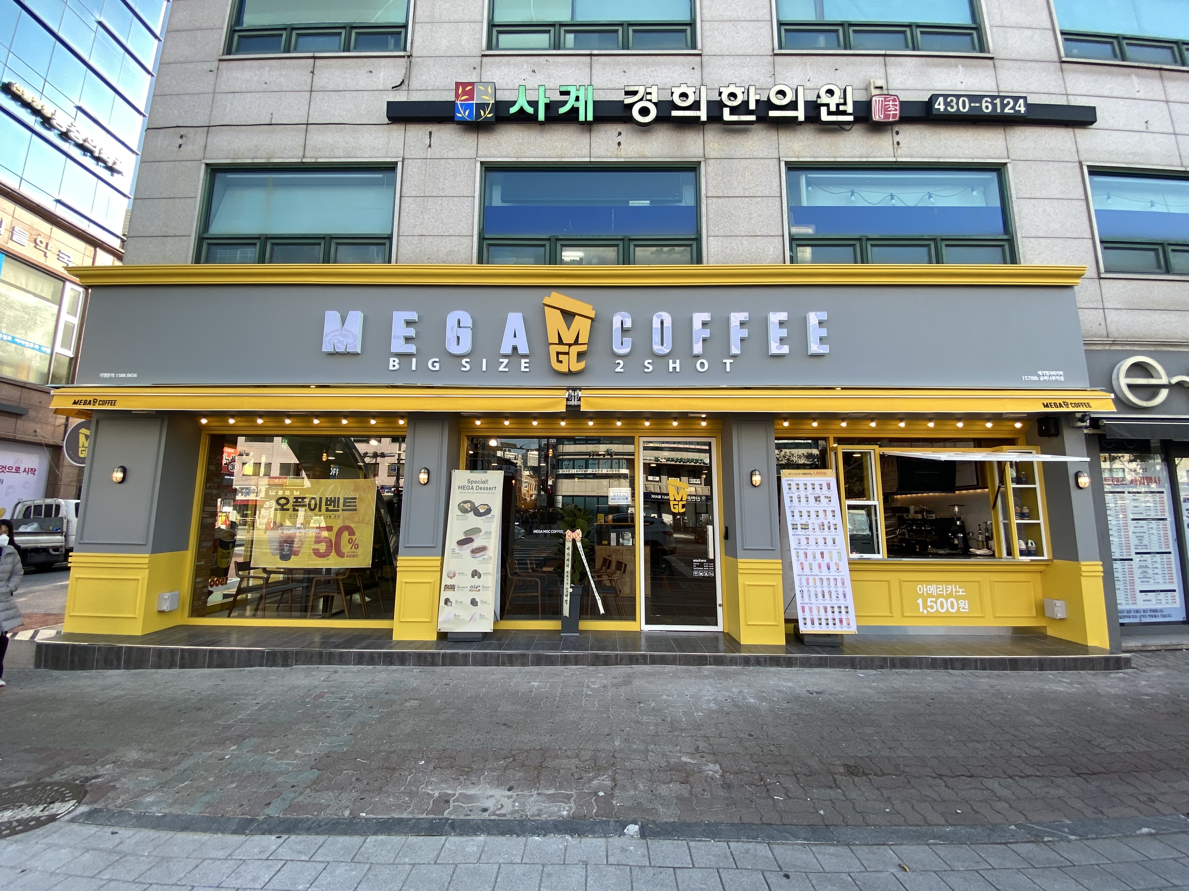 메가MGC커피 송파나루역점