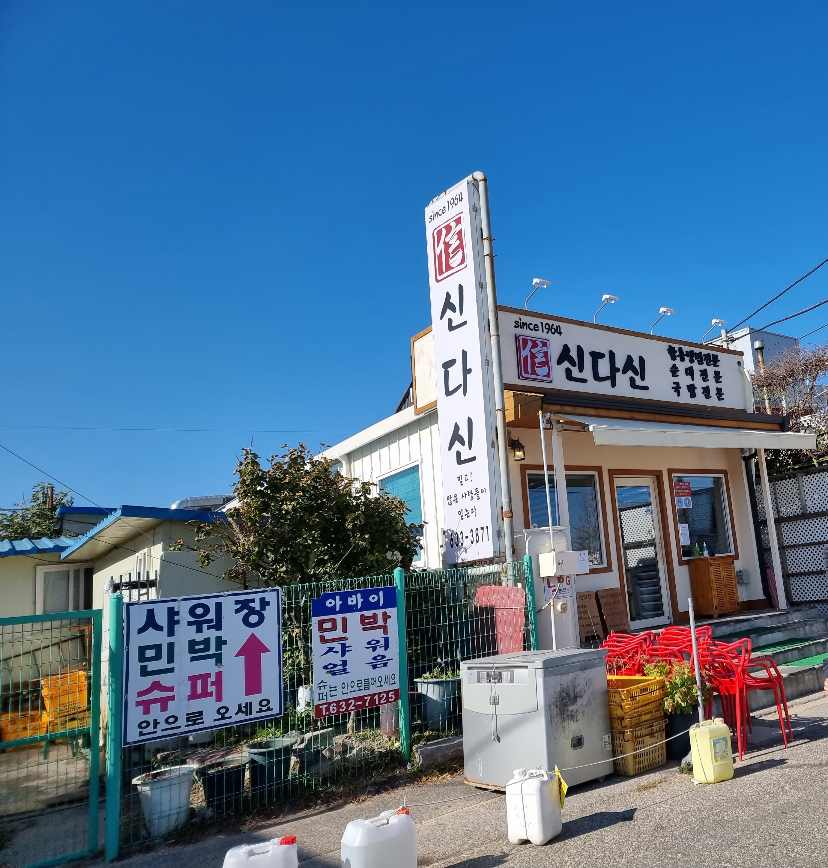 아바이민박